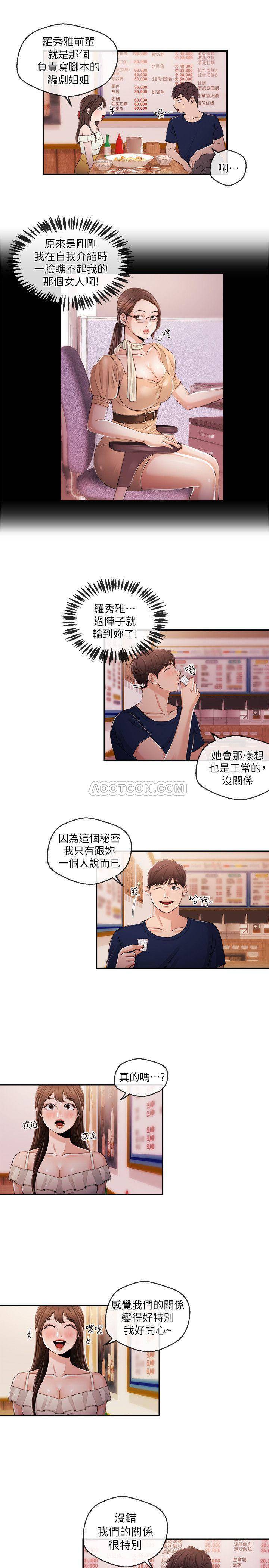 [韩国漫画] 新闻主播 剧情,OL#[16P]-9
