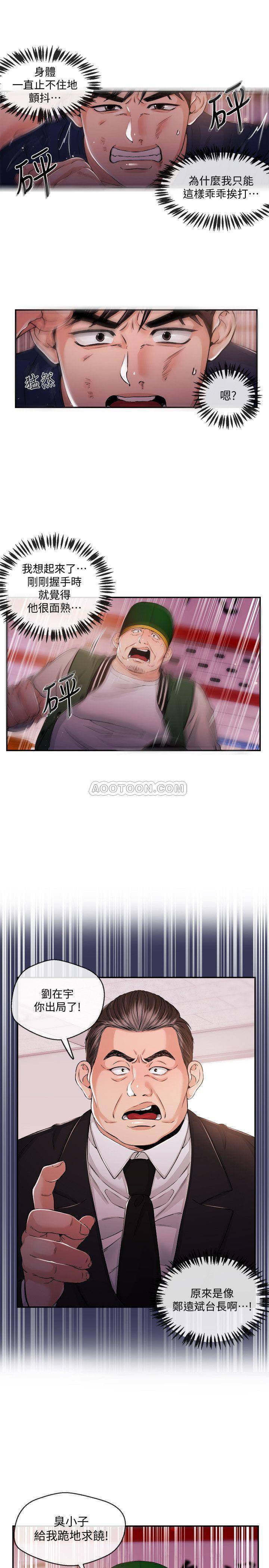 [韩国漫画] 新闻主播 剧情,OL#[19P]-7