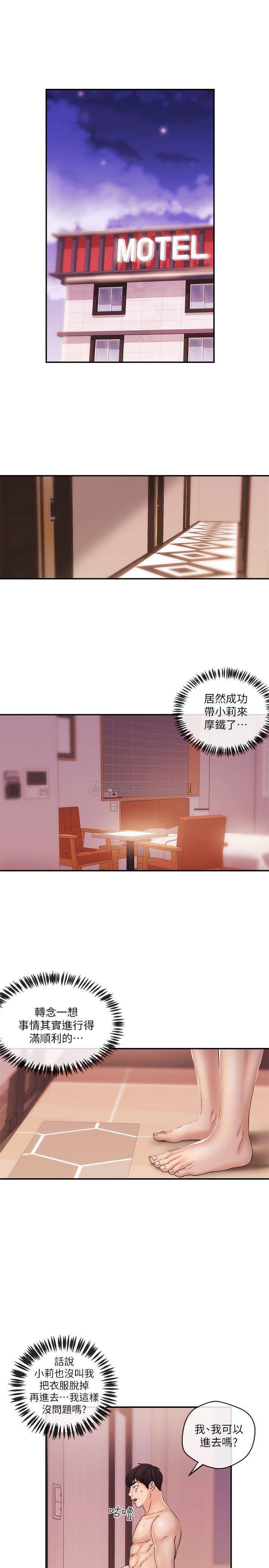 [韩国漫画] 新闻主播 剧情,OL#[23P]-1