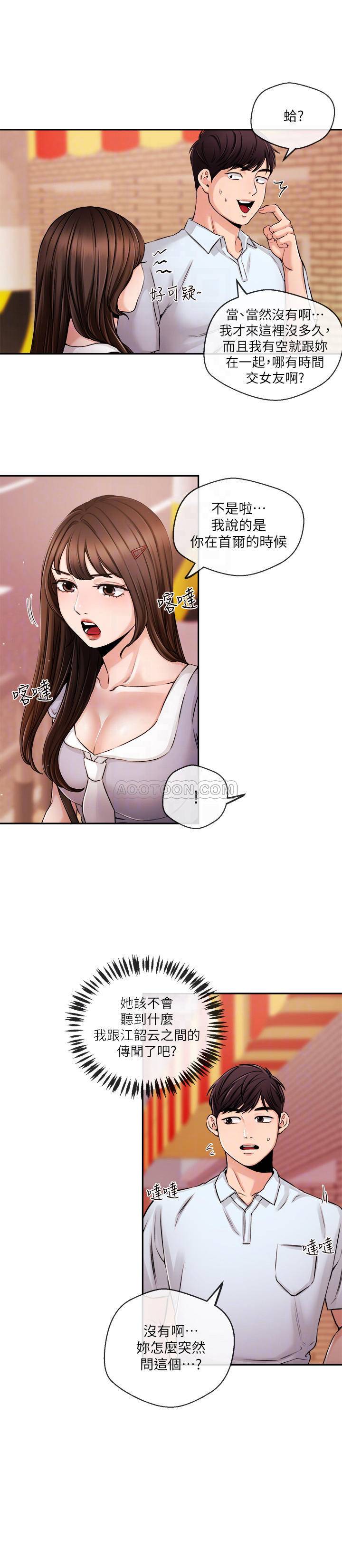 [韩国漫画] 新闻主播 剧情,OL#[19P]-10