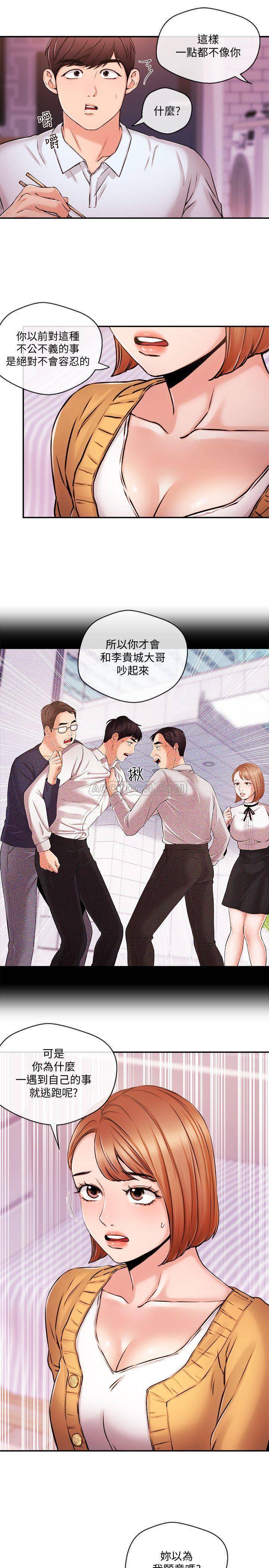 [韩国漫画] 新闻主播 剧情,OL#[19P]-11