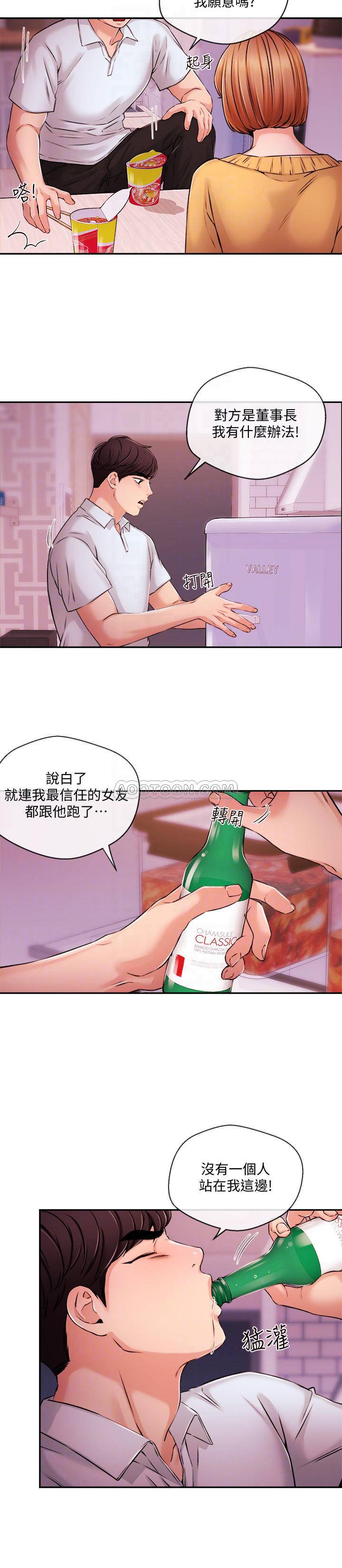 [韩国漫画] 新闻主播 剧情,OL#[19P]-12