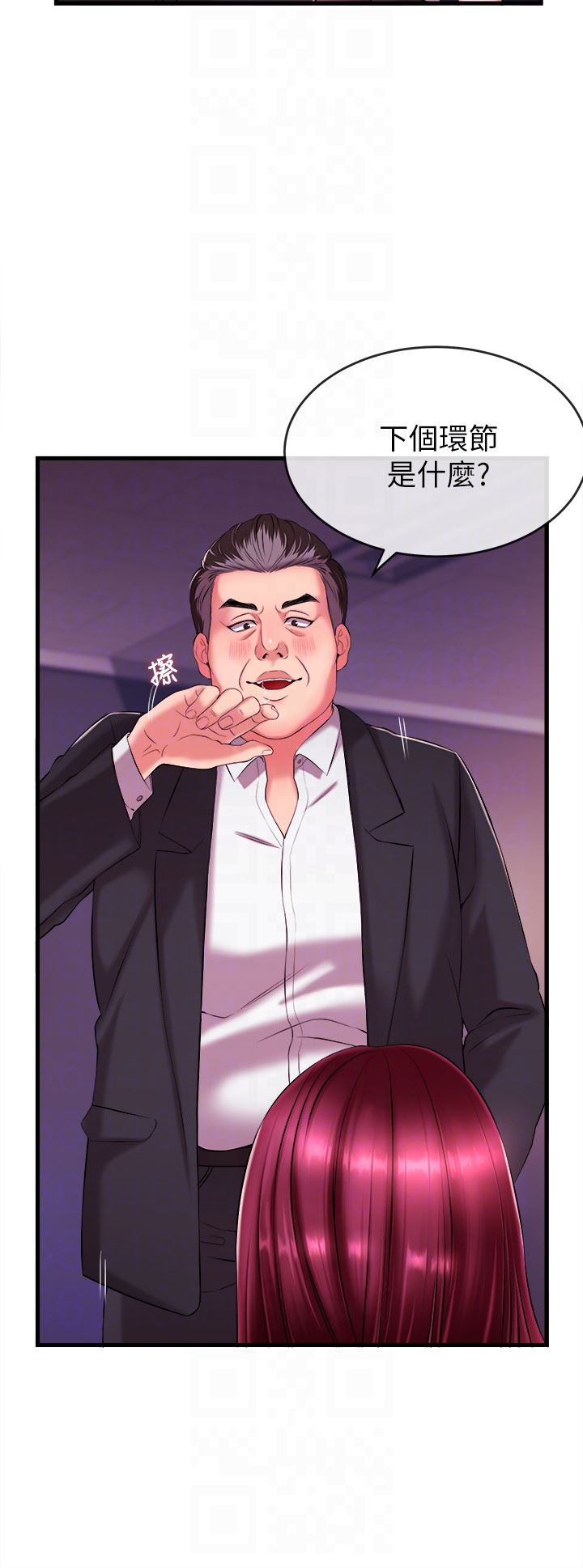 [韩国漫画] 新闻主播 剧情,OL#[44P]-11