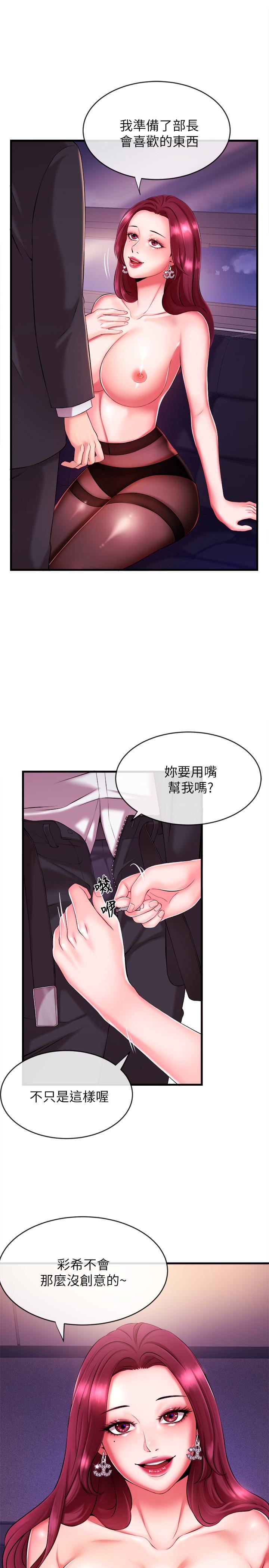 [韩国漫画] 新闻主播 剧情,OL#[44P]-12