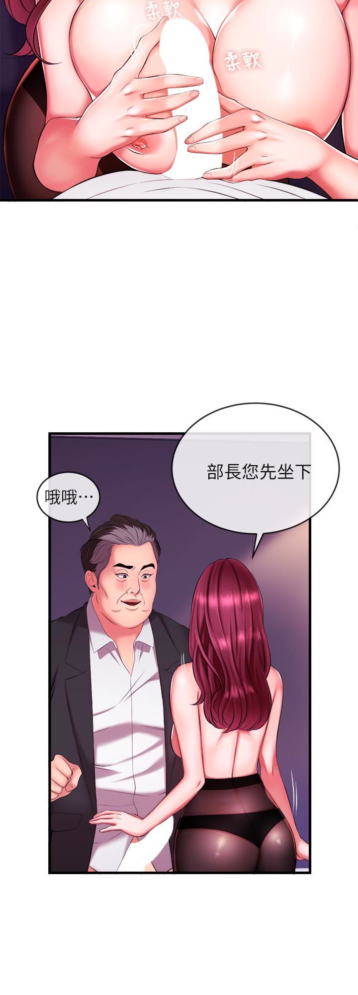 [韩国漫画] 新闻主播 剧情,OL#[44P]-13
