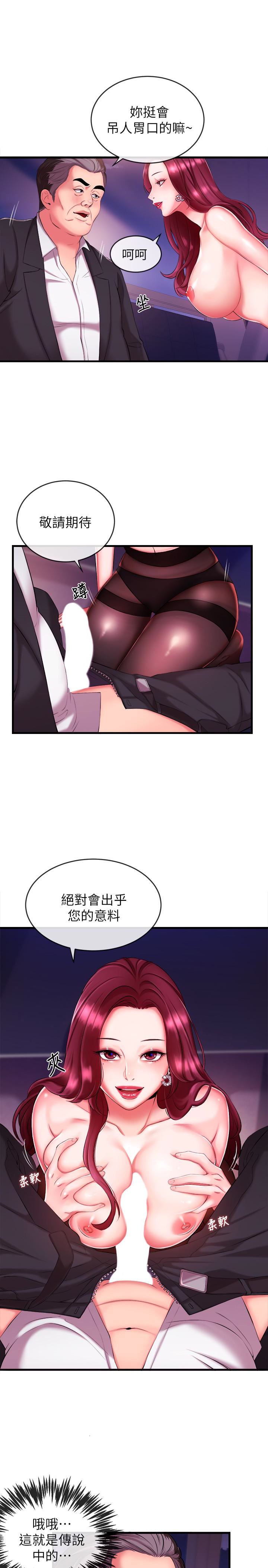 [韩国漫画] 新闻主播 剧情,OL#[44P]-14