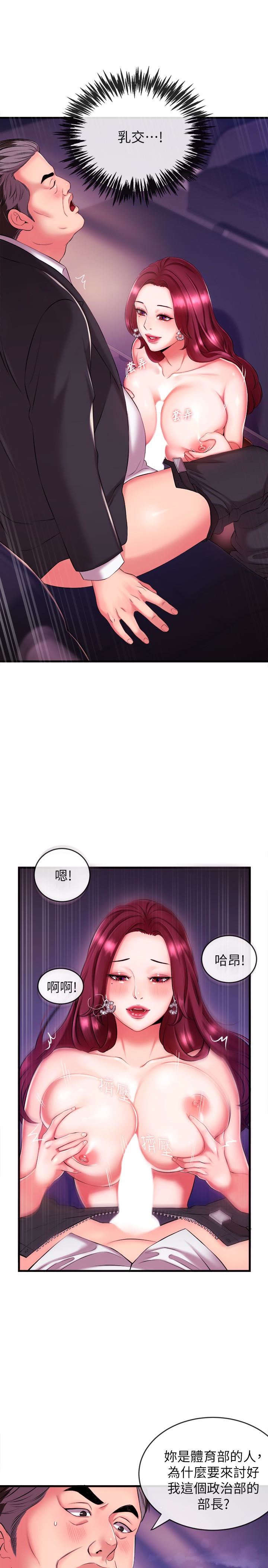 [韩国漫画] 新闻主播 剧情,OL#[44P]-16