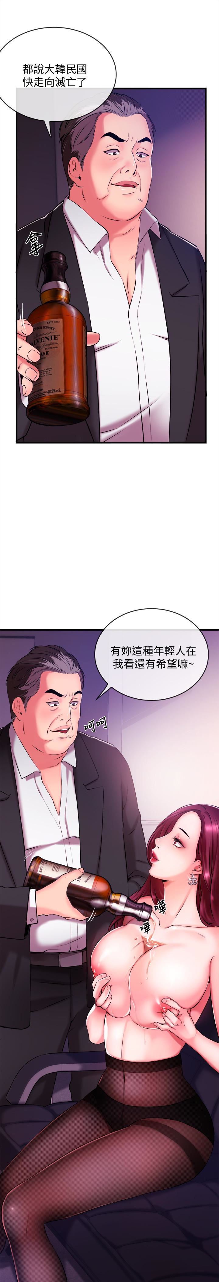 [韩国漫画] 新闻主播 剧情,OL#[44P]-2
