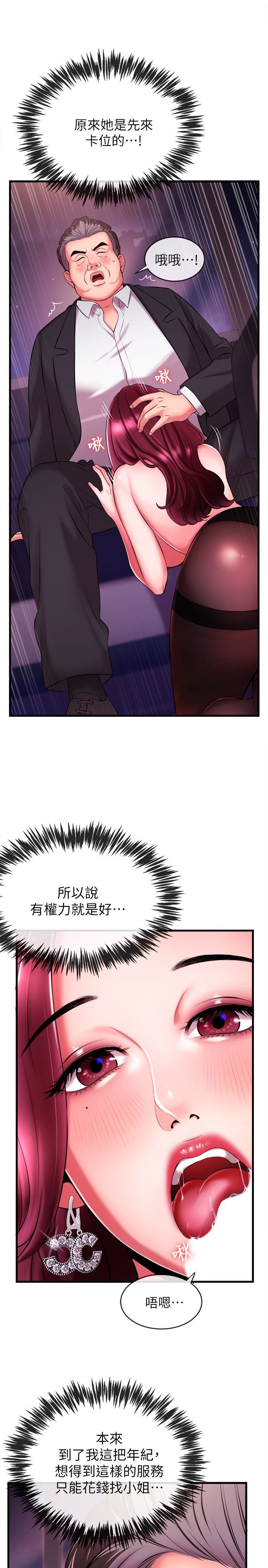 [韩国漫画] 新闻主播 剧情,OL#[44P]-20