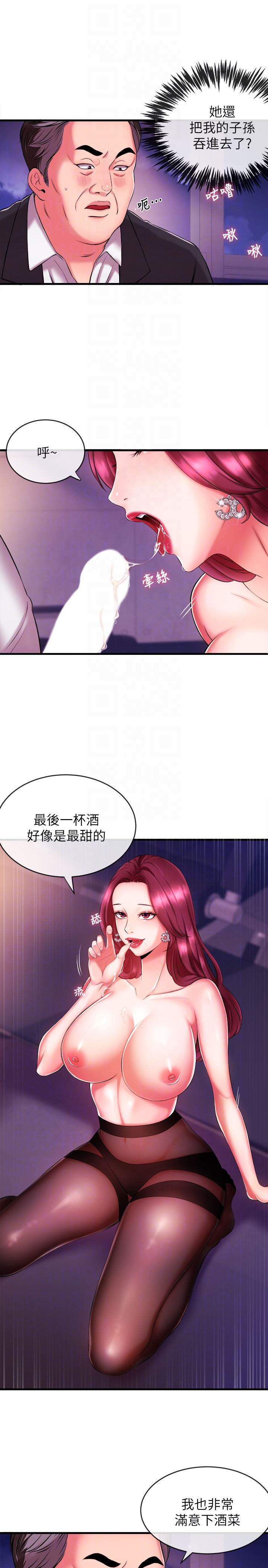 [韩国漫画] 新闻主播 剧情,OL#[44P]-25