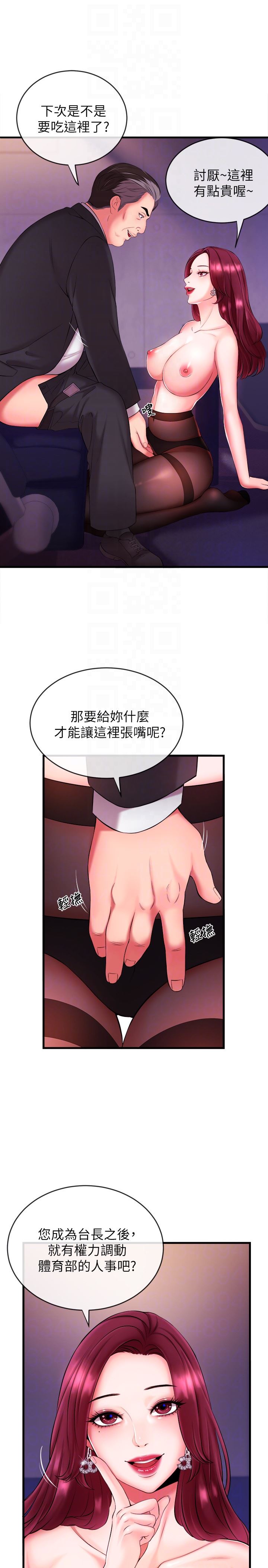 [韩国漫画] 新闻主播 剧情,OL#[44P]-27