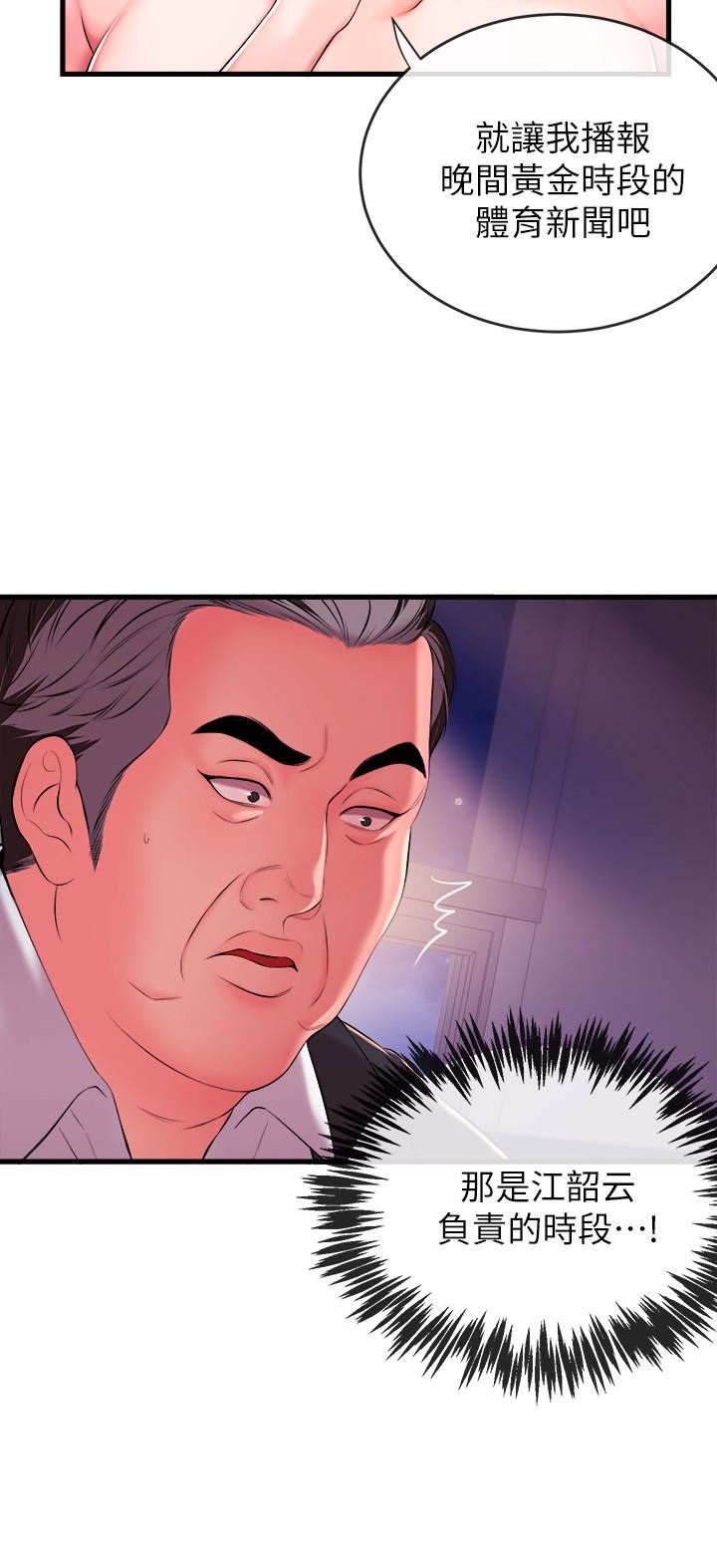 [韩国漫画] 新闻主播 剧情,OL#[44P]-28