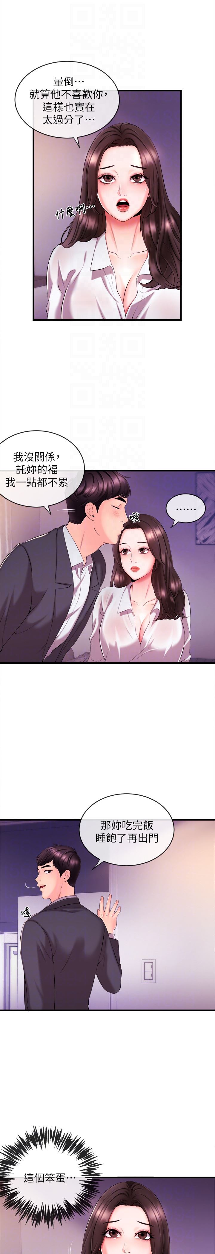 [韩国漫画] 新闻主播 剧情,OL#[44P]-31