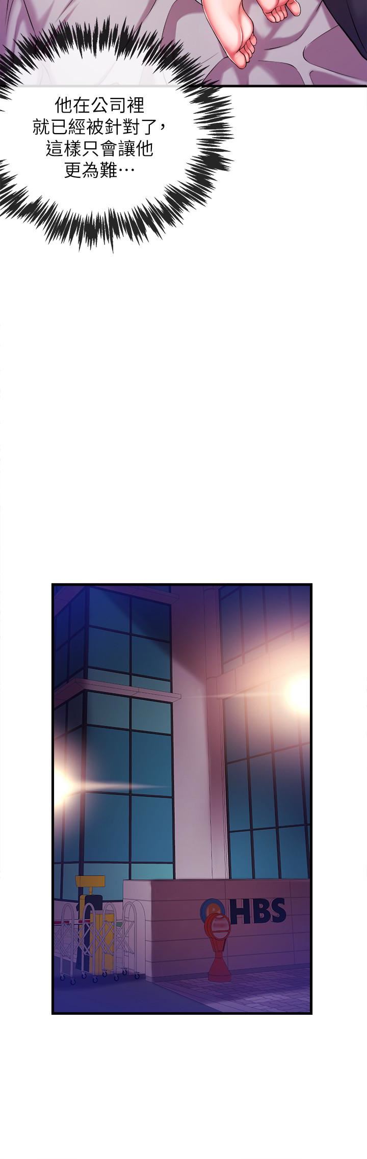 [韩国漫画] 新闻主播 剧情,OL#[44P]-34