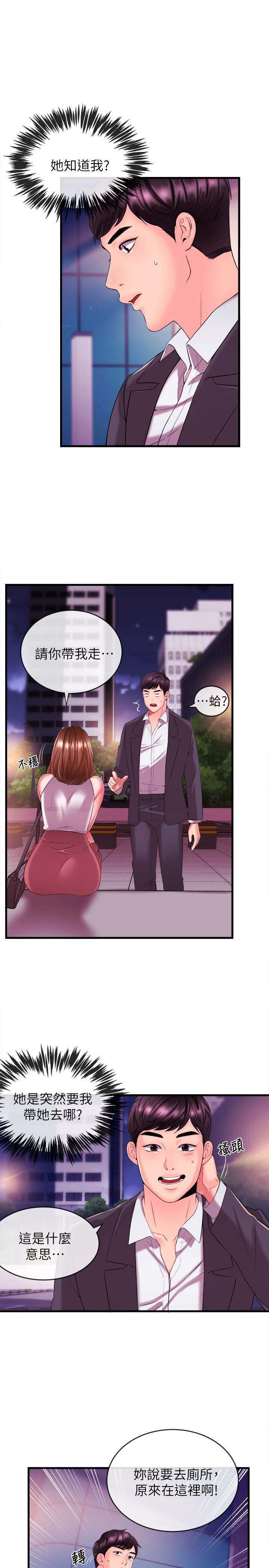 [韩国漫画] 新闻主播 剧情,OL#[44P]-39