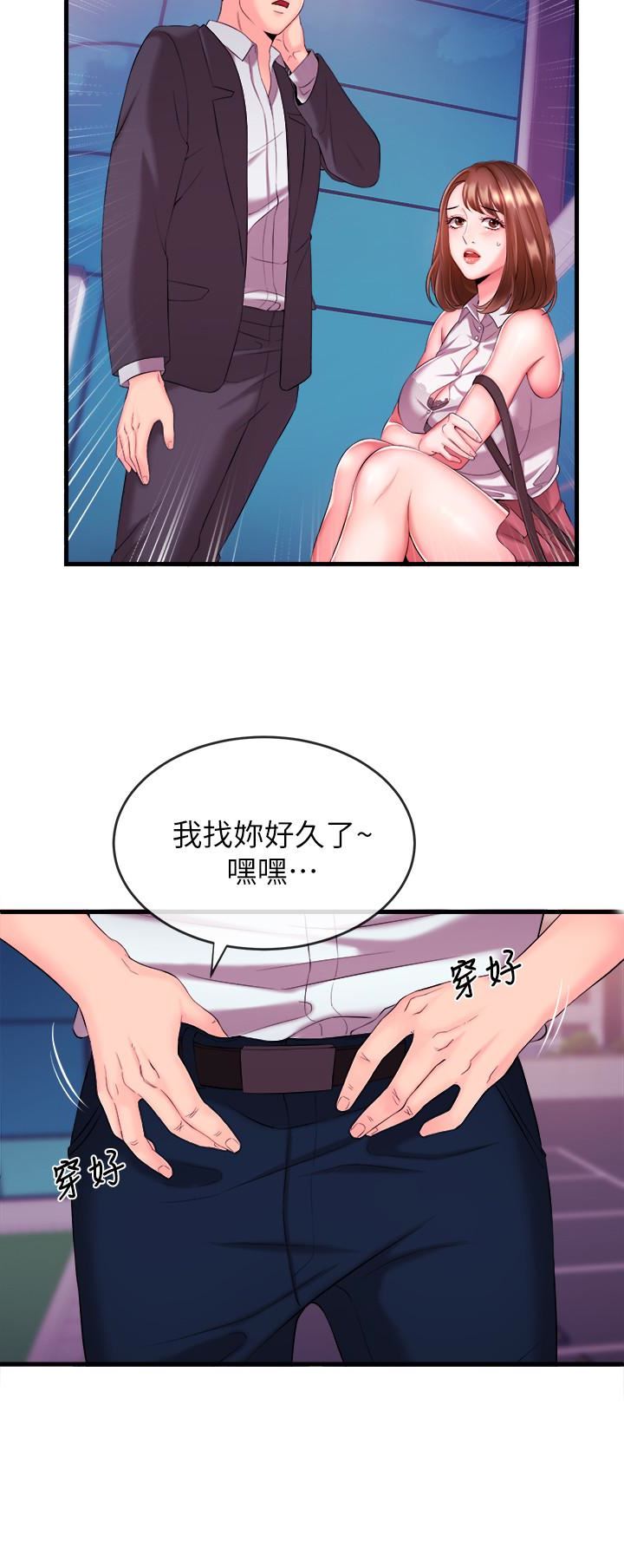 [韩国漫画] 新闻主播 剧情,OL#[44P]-40