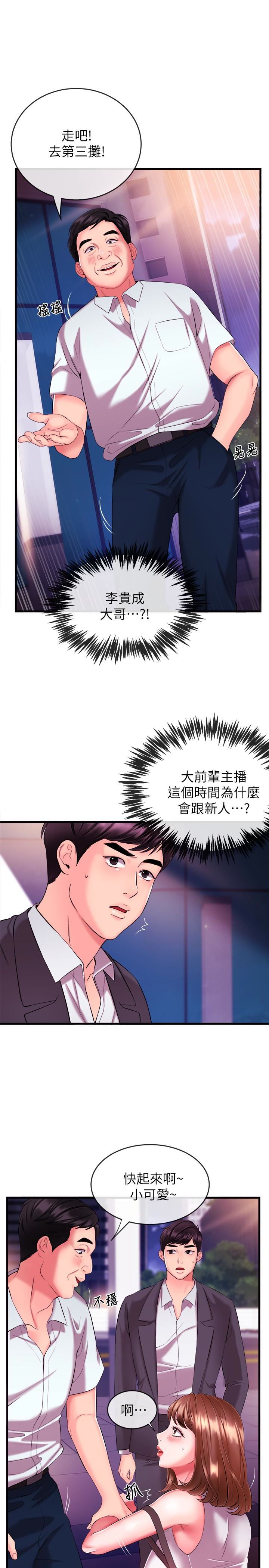 [韩国漫画] 新闻主播 剧情,OL#[44P]-41