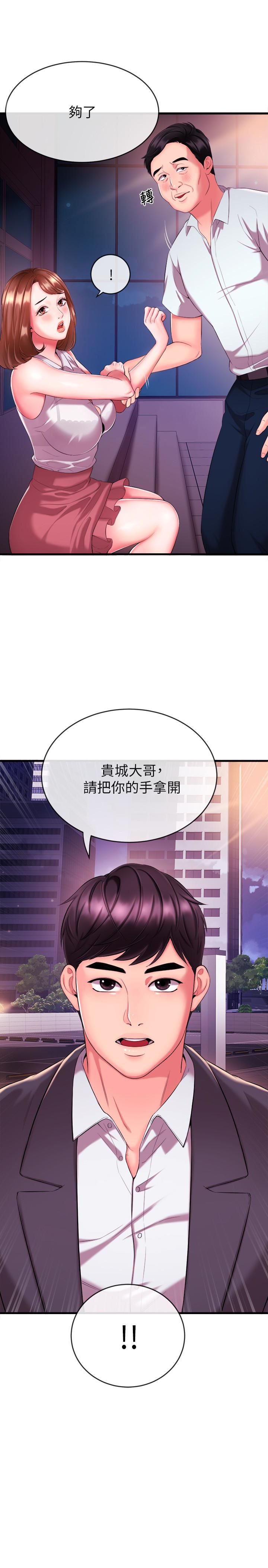 [韩国漫画] 新闻主播 剧情,OL#[44P]-43