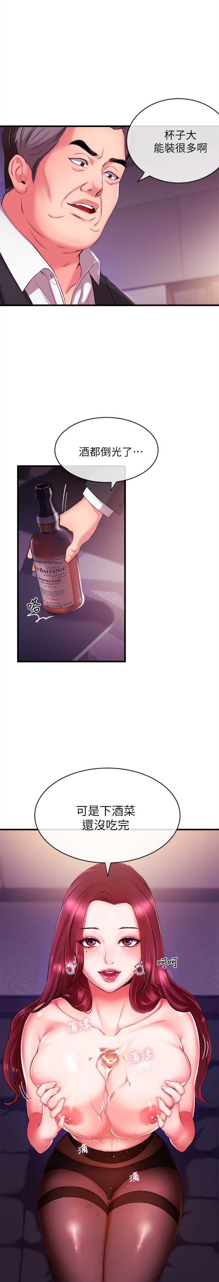 [韩国漫画] 新闻主播 剧情,OL#[44P]-6