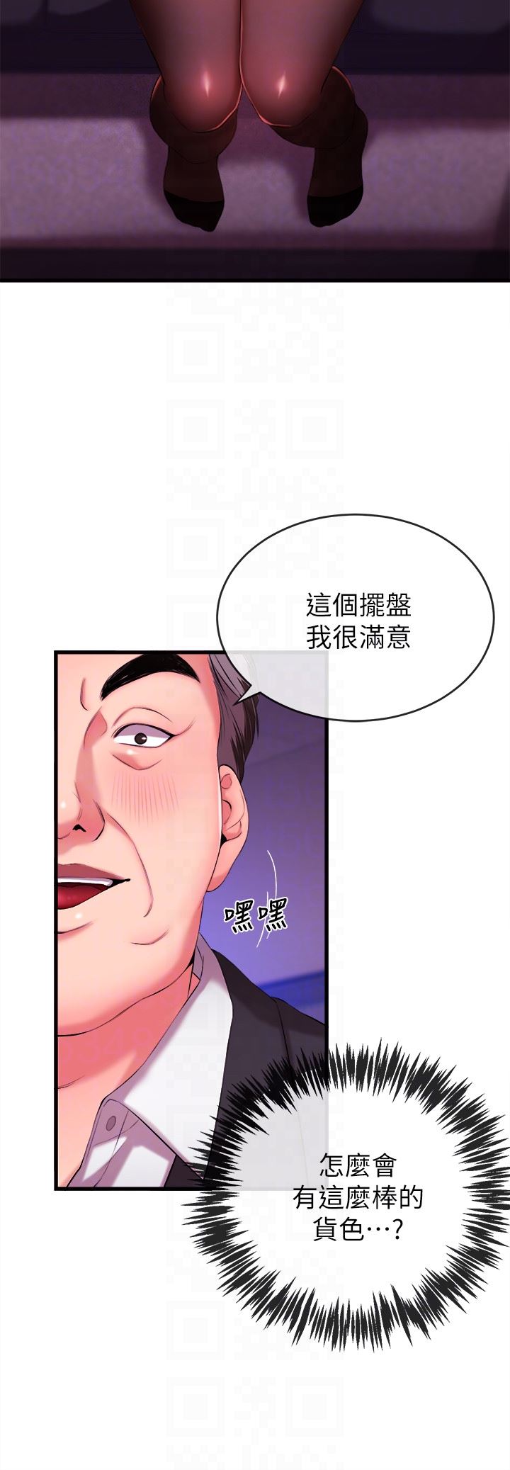 [韩国漫画] 新闻主播 剧情,OL#[44P]-7