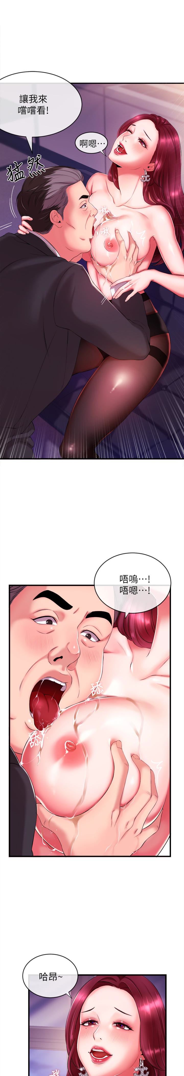 [韩国漫画] 新闻主播 剧情,OL#[44P]-8