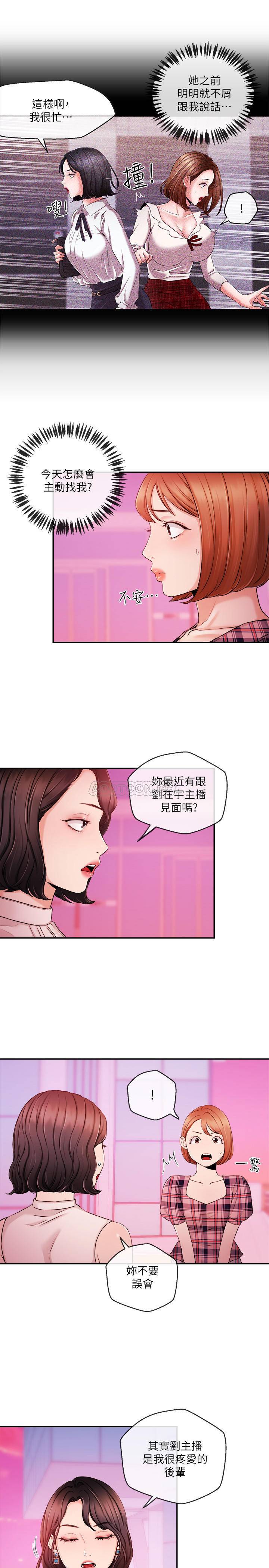 [韩国漫画] 新闻主播 剧情,OL#[21P]-17