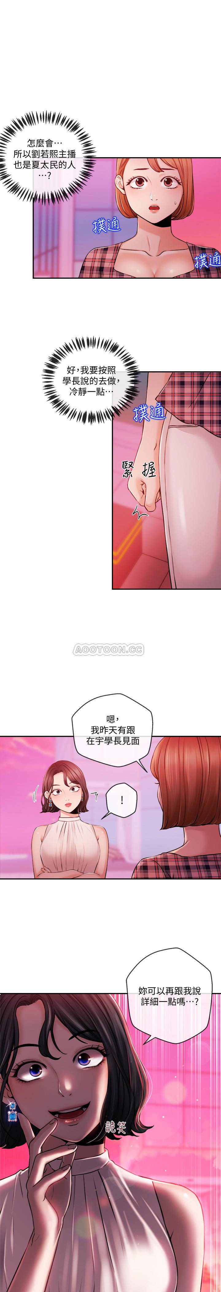 [韩国漫画] 新闻主播 剧情,OL#[20P]-1