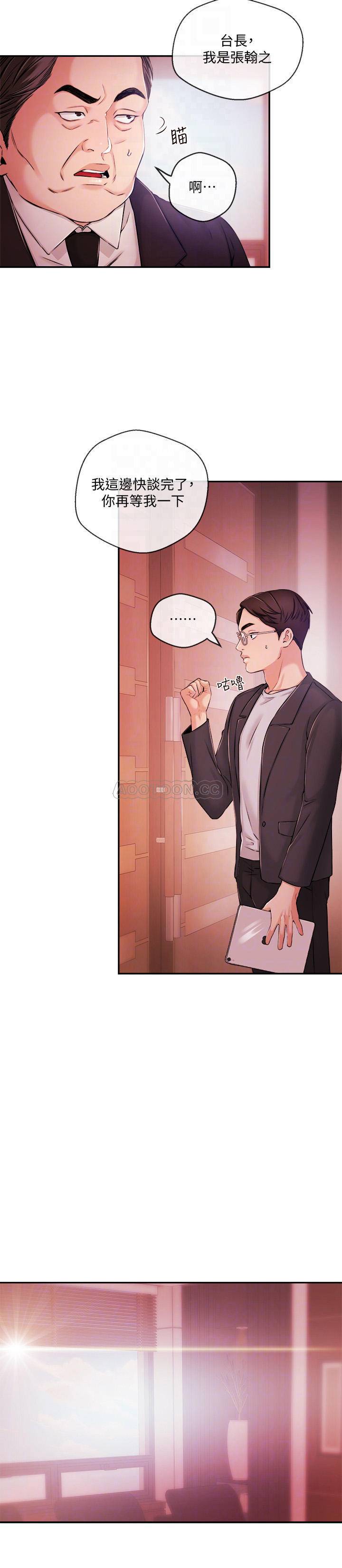 [韩国漫画] 新闻主播 剧情,OL#[20P]-10
