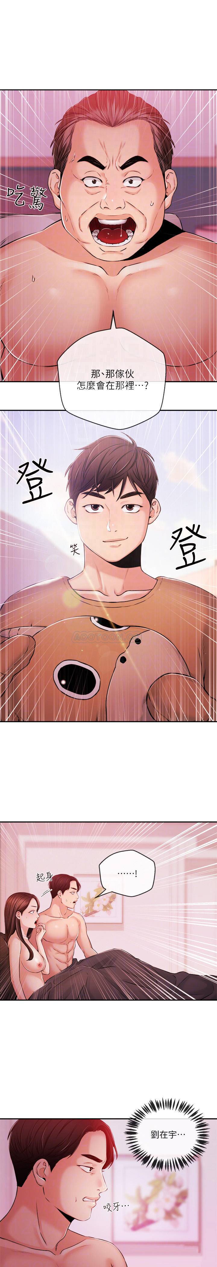 [韩国漫画] 新闻主播 剧情,OL#[20P]-18