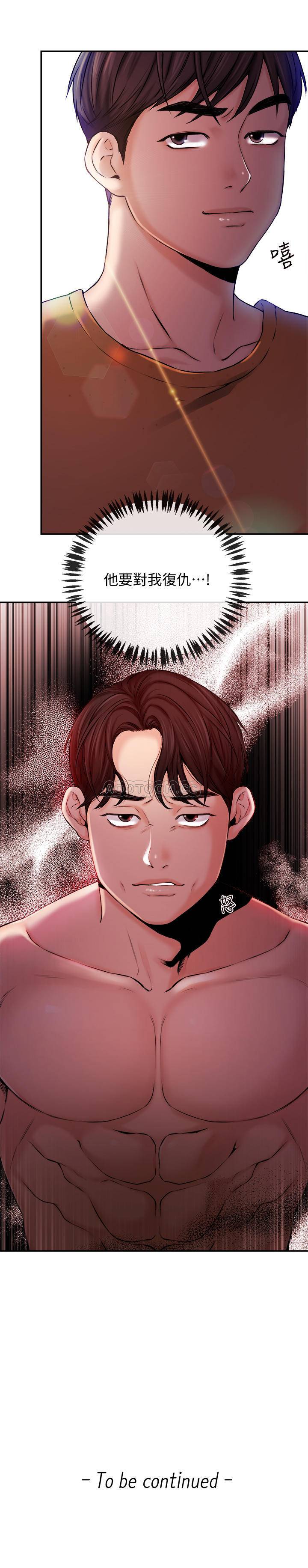 [韩国漫画] 新闻主播 剧情,OL#[20P]-20