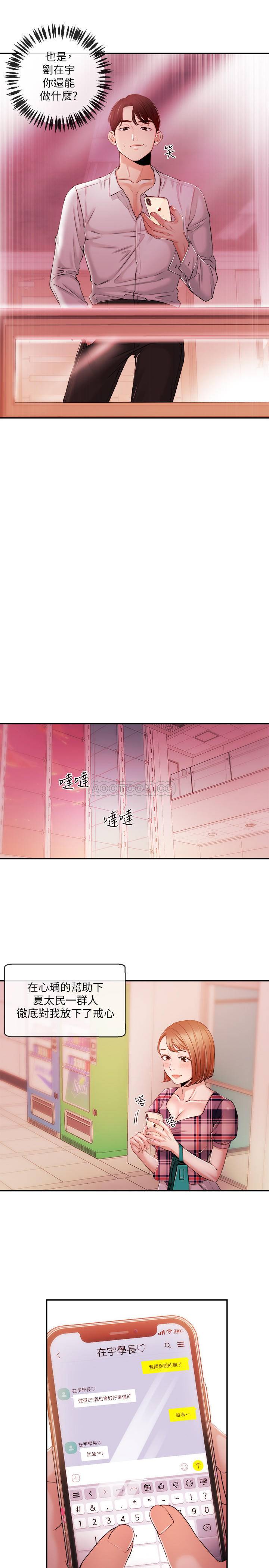 [韩国漫画] 新闻主播 剧情,OL#[20P]-5