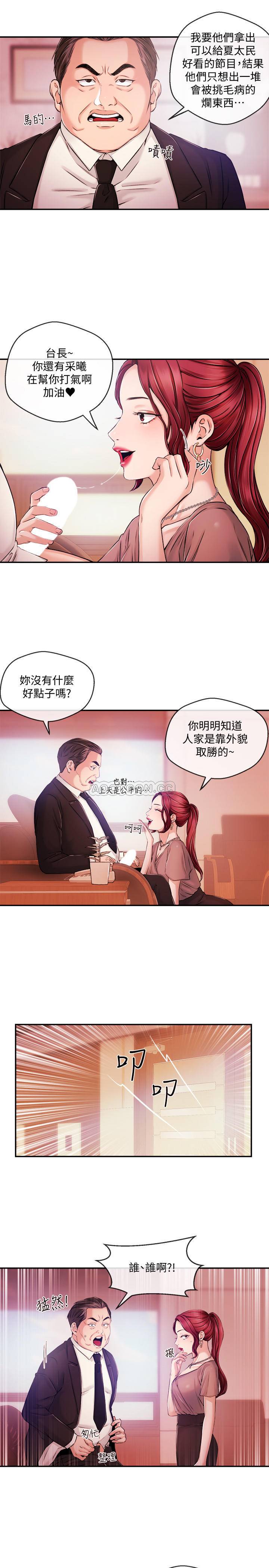 [韩国漫画] 新闻主播 剧情,OL#[20P]-9