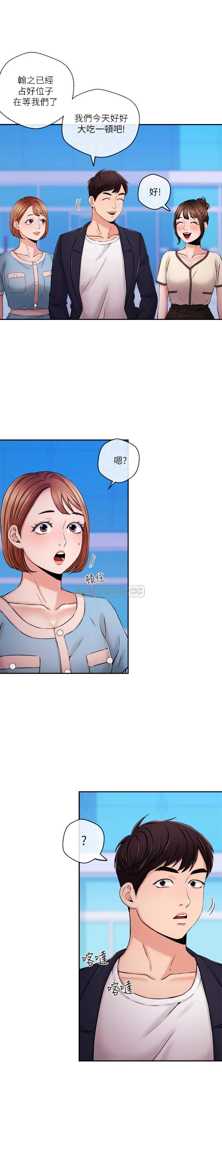 [韩国漫画] 新闻主播 剧情,OL#[20P]-18