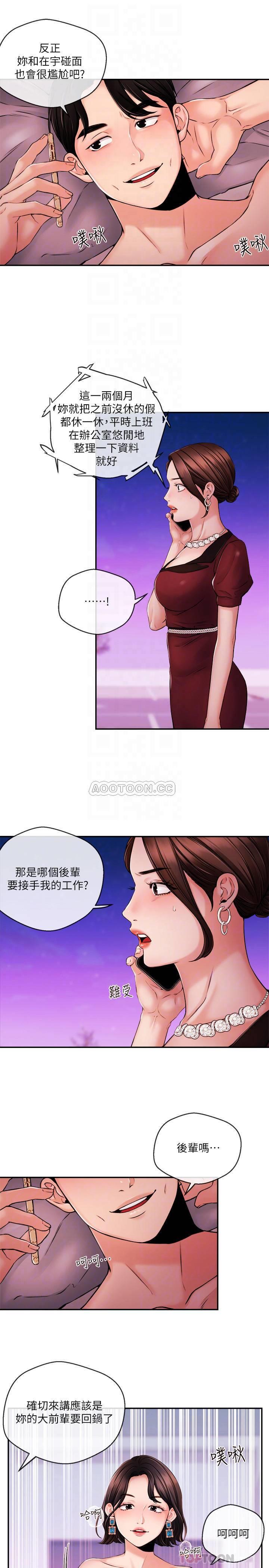 [韩国漫画] 新闻主播 剧情,OL#[23P]-10