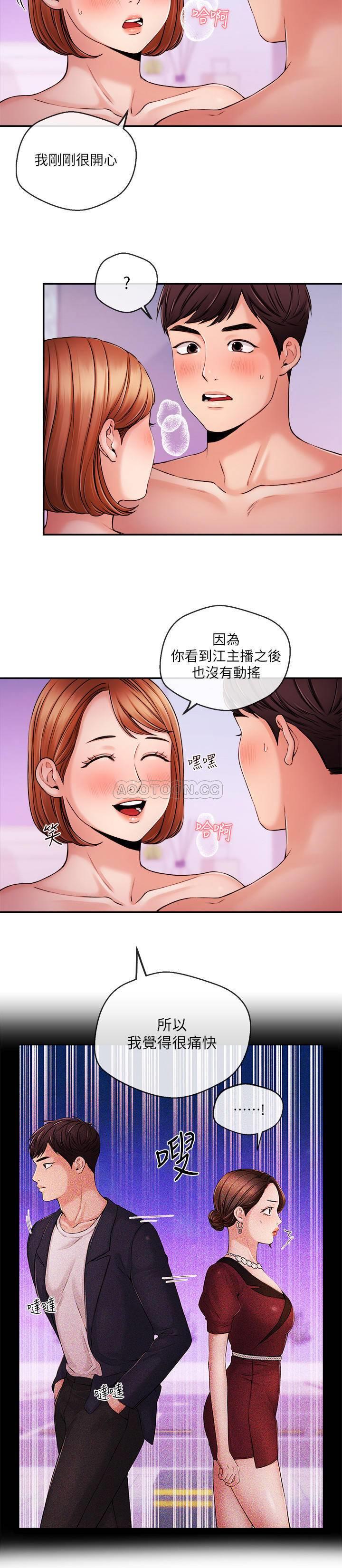 [韩国漫画] 新闻主播 剧情,OL#[23P]-15