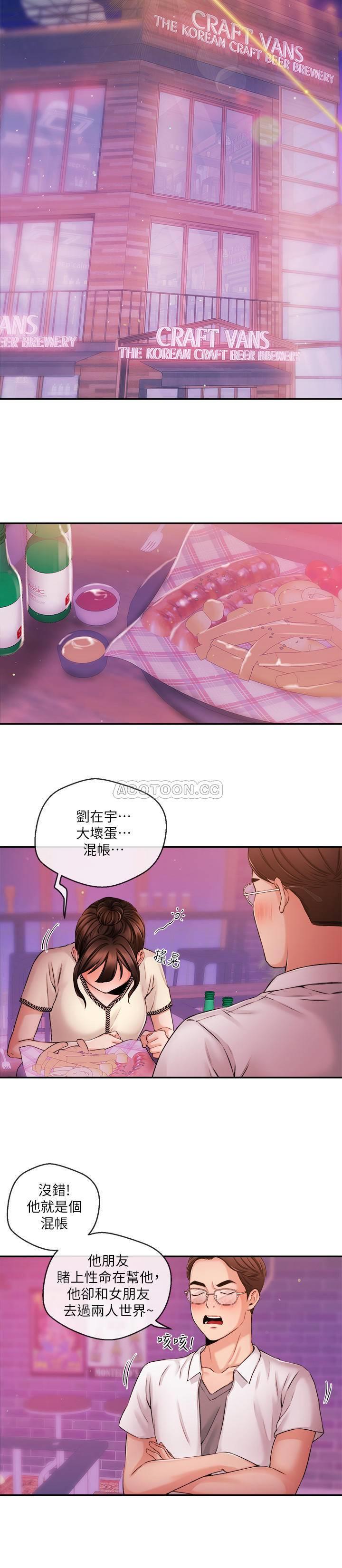 [韩国漫画] 新闻主播 剧情,OL#[23P]-17