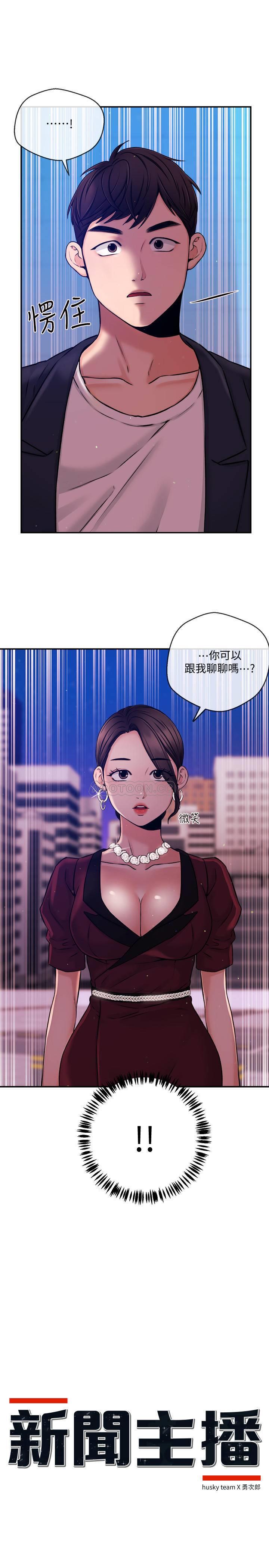 [韩国漫画] 新闻主播 剧情,OL#[23P]-2