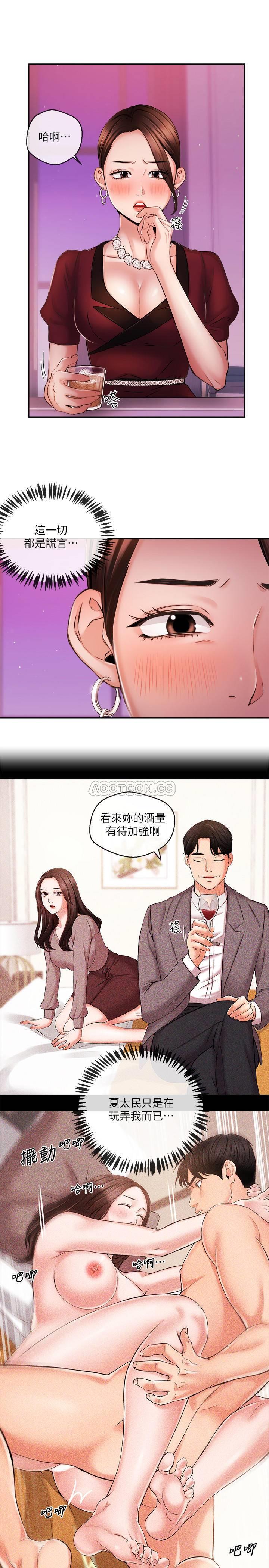 [韩国漫画] 新闻主播 剧情,OL#[23P]-20