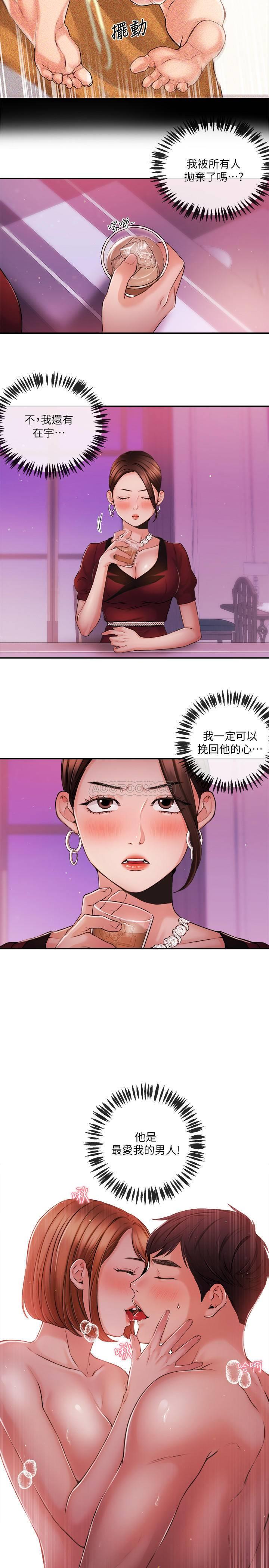 [韩国漫画] 新闻主播 剧情,OL#[23P]-21