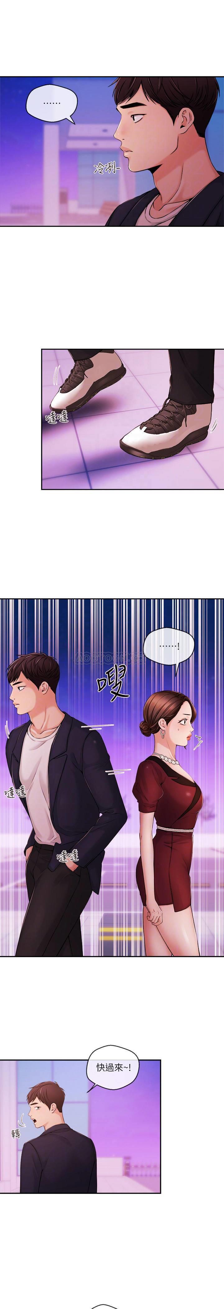 [韩国漫画] 新闻主播 剧情,OL#[23P]-4