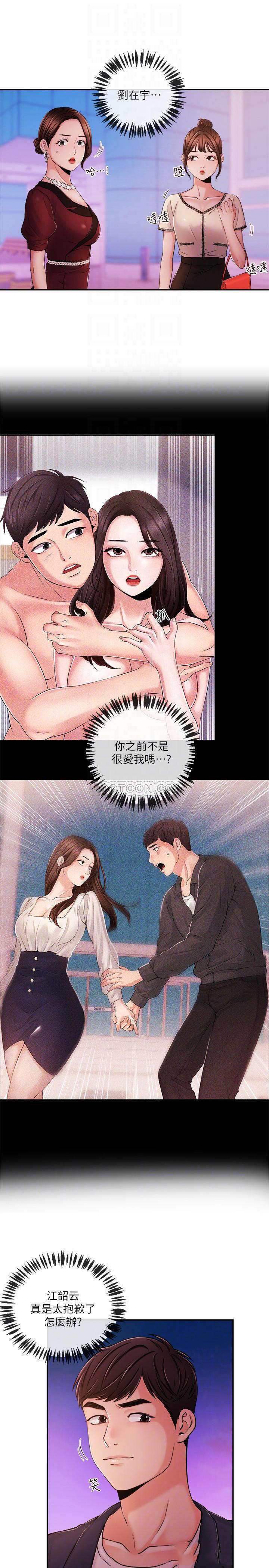 [韩国漫画] 新闻主播 剧情,OL#[23P]-6