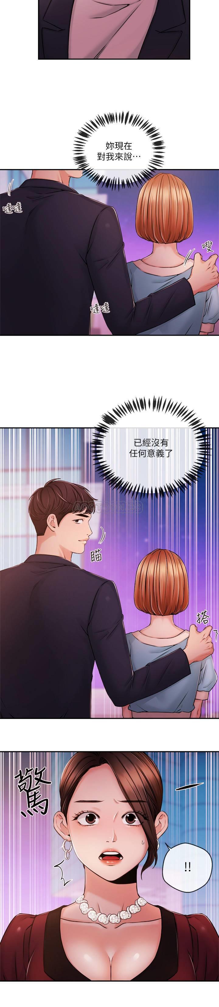 [韩国漫画] 新闻主播 剧情,OL#[23P]-7