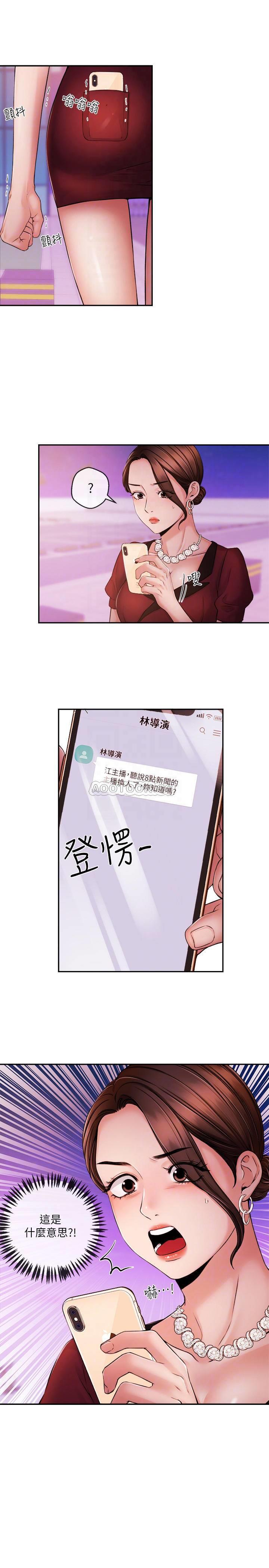 [韩国漫画] 新闻主播 剧情,OL#[23P]-8