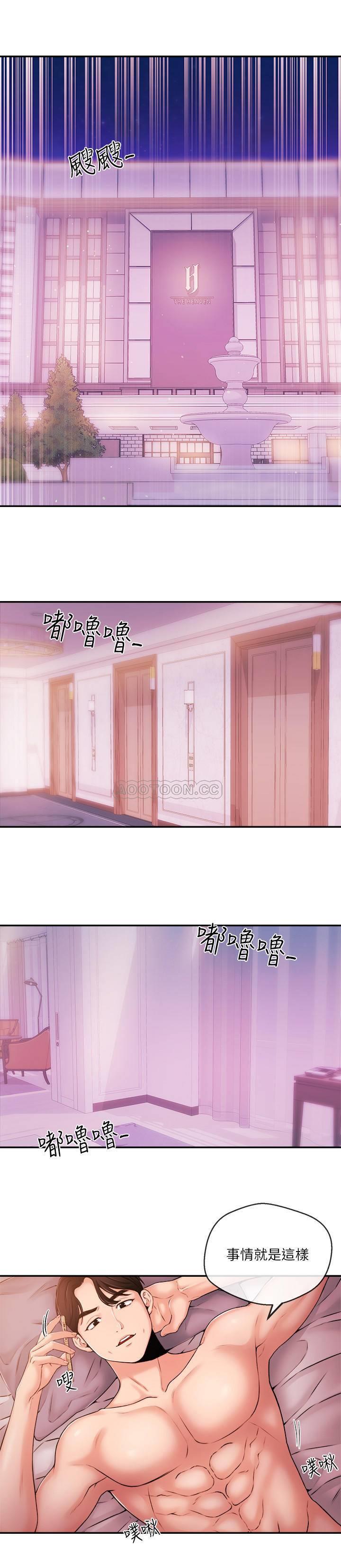 [韩国漫画] 新闻主播 剧情,OL#[23P]-9