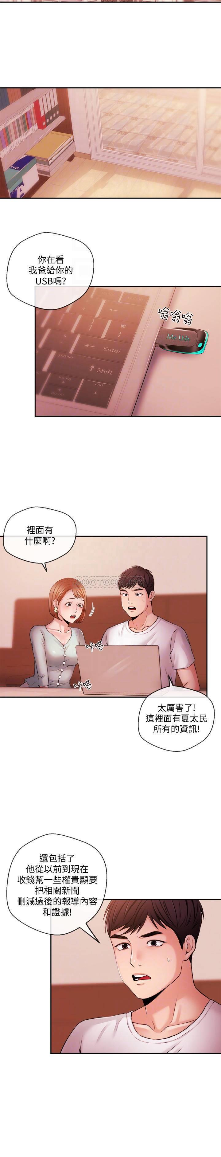 [韩国漫画] 新闻主播 剧情,OL#[22P]-12
