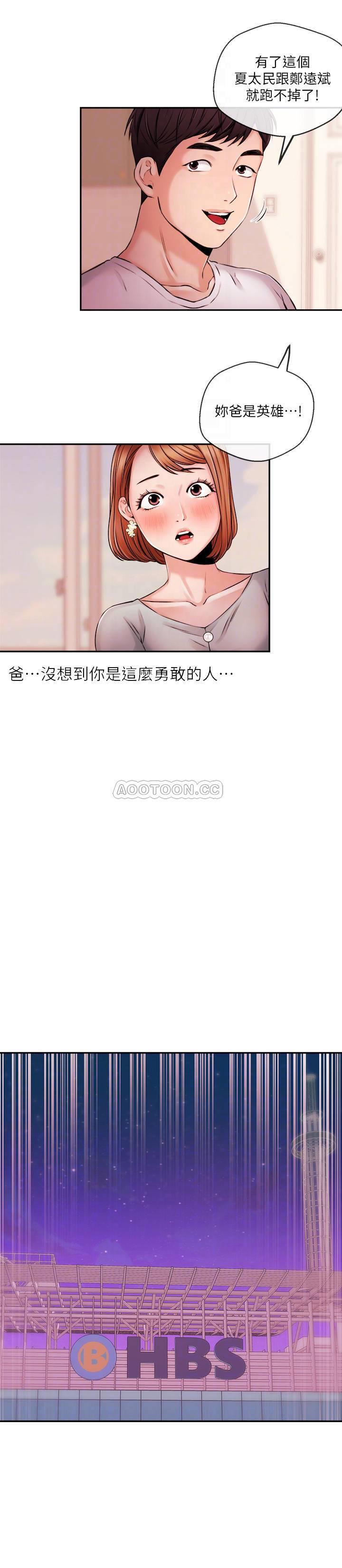[韩国漫画] 新闻主播 剧情,OL#[22P]-16