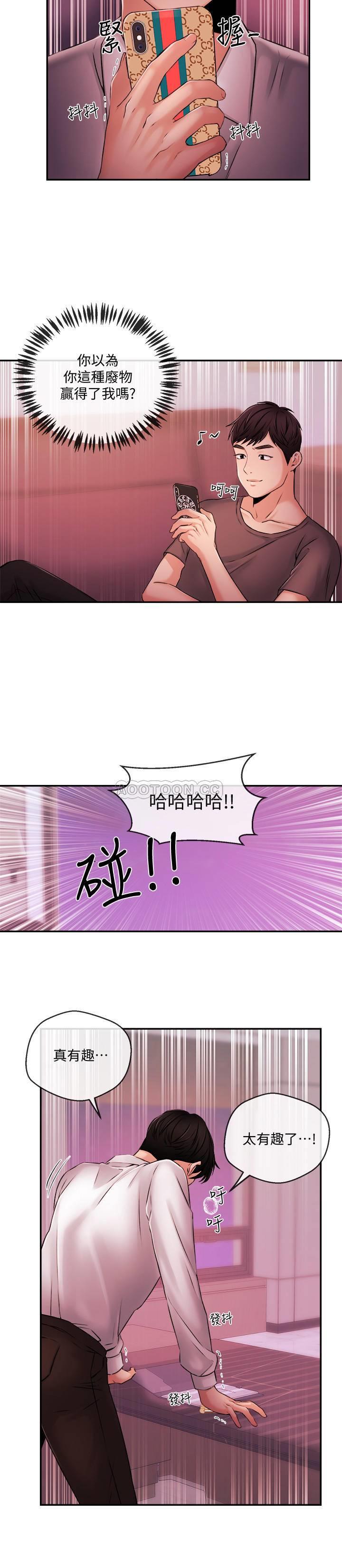 [韩国漫画] 新闻主播 剧情,OL#[24P]-19
