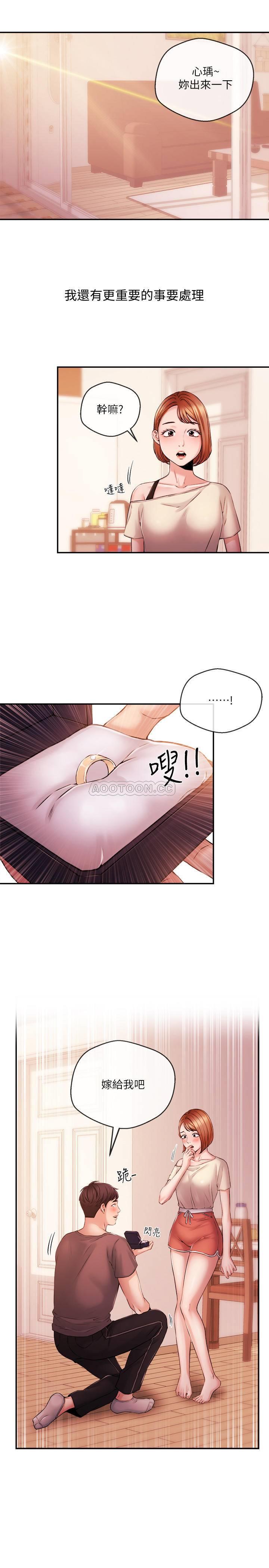 [韩国漫画] 新闻主播 剧情,OL#[24P]-23