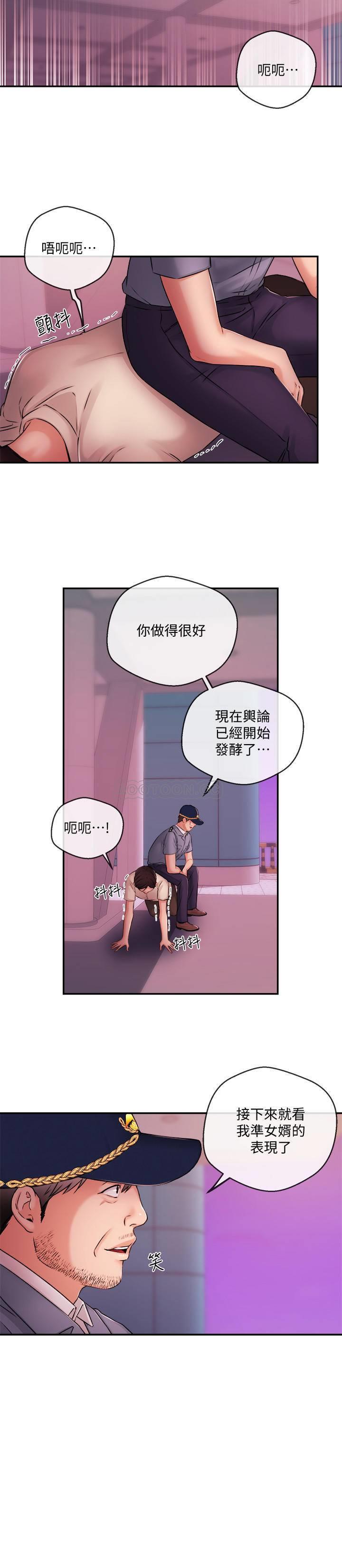 [韩国漫画] 新闻主播 剧情,OL#[24P]-9