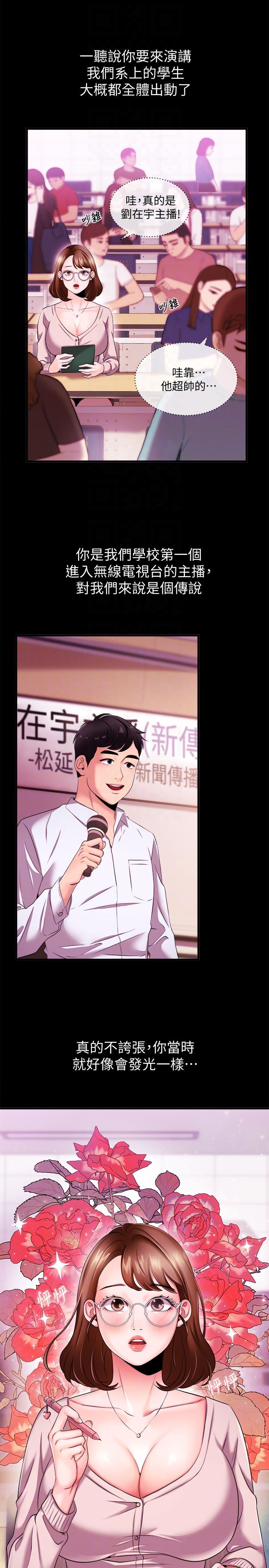 [韩国漫画] 新闻主播 剧情,OL#[39P]-23